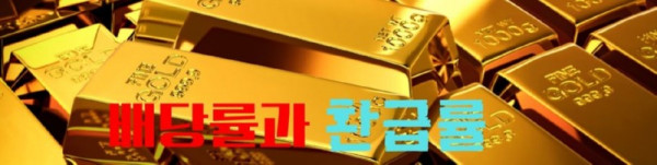 환급률.jpg
