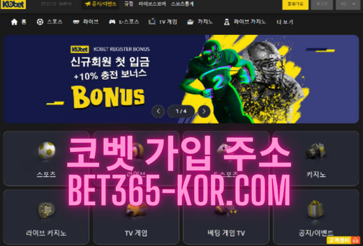 코벳가입
