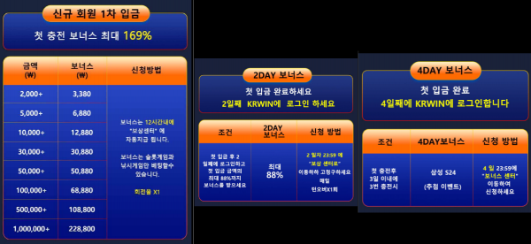 입금 보너스