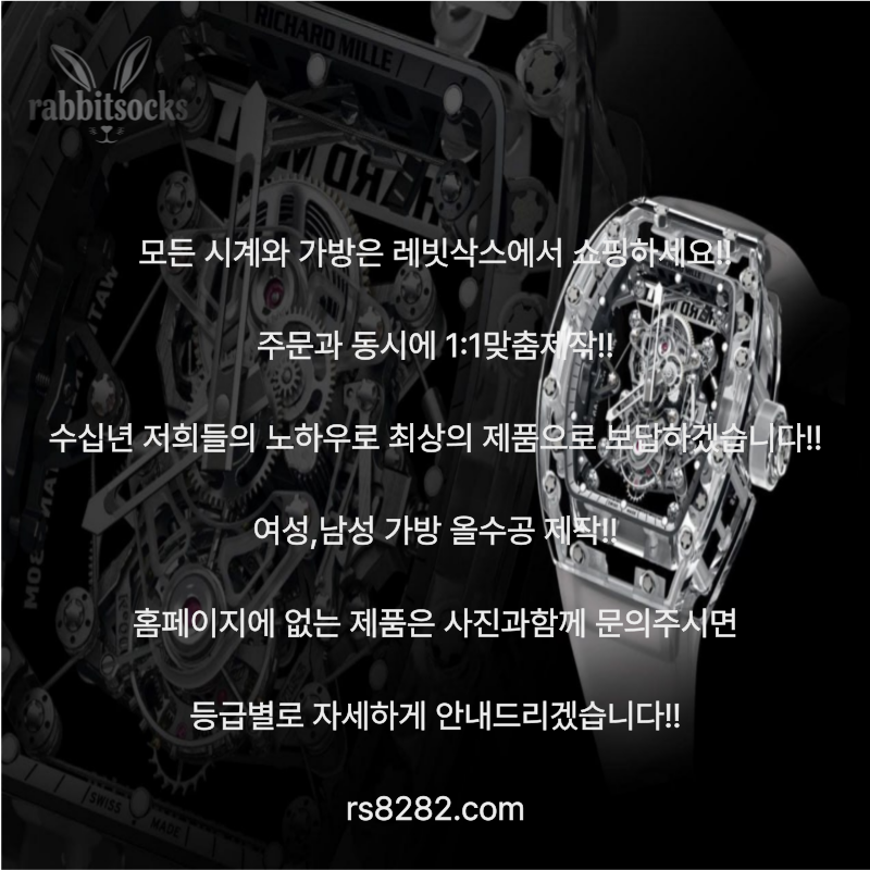 ✴ 레플계 최상급 퀄리티 전문샴 [레빗삭스] 오픈 ✴ 