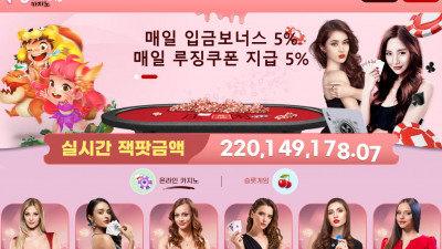 생크림카지노 먹튀검증 정보 안내