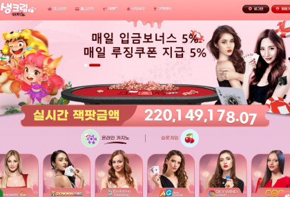 생크림 인트로 화면