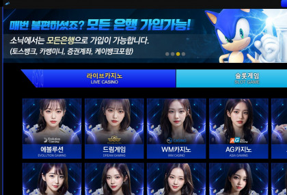 소닉카지노 인트로 화면