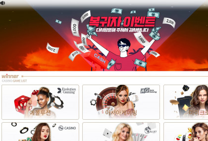 위너 인트로 화면