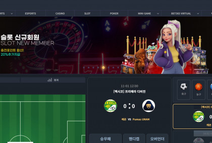 더블유 인트로 화면