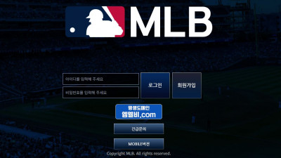 엠엘비 안전놀이터 먹튀 검증