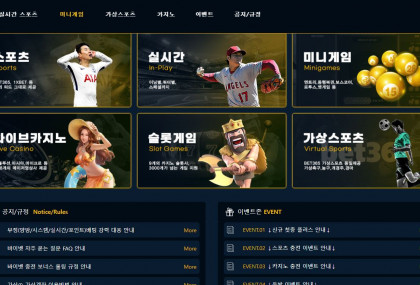 바이벳 인트로 화면