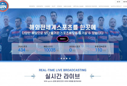 윈(WIN) 인트로 화면