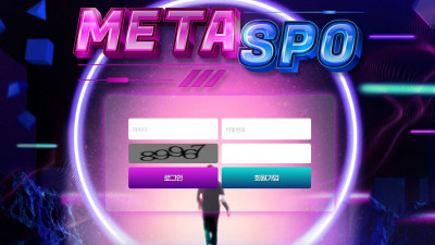메타스포 토토사이트 먹튀이력 및 안전 확인 결과 알림