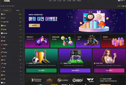 네라벳 인트로 화면