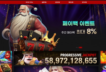 산타카지노 인트로 화면