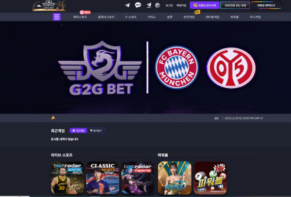 지투지(G2G) 인트로 화면
