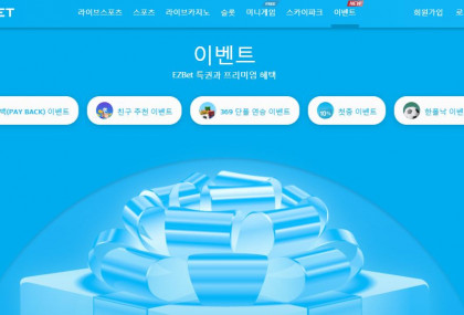 이지벳 인트로 화면