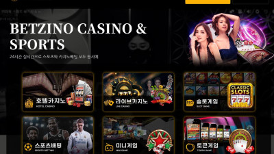 메이저카지노 벳지노 먹튀검증 정보