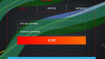 닷컴 토토사이트 먹튀 정보 안내