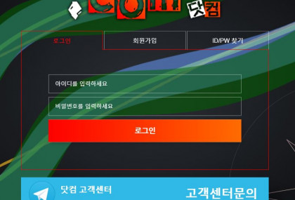 닷컴 인트로 화면