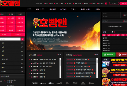 기가토토(호빵맨) 인트로 화면