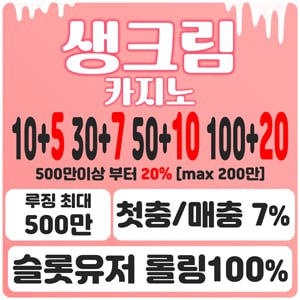 생크림 사진