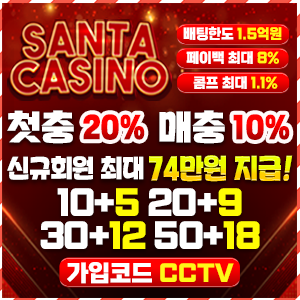 산타카지노